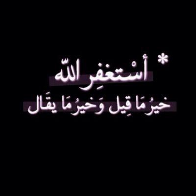 -- إحتضنوا الاموات بالدعاء لاأحد يعلم بأي حال هم الآن اللهم آنس وحشتهم ونور قبورهم واغفر ذنوبهم ¶