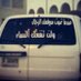 حسون العيـن (@hassoon76754101) Twitter profile photo