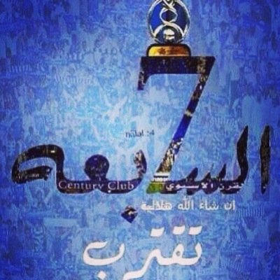 بنتضار السابعه :)