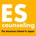 ASIJ ES counselors (@asijescounselor) Twitter profile photo