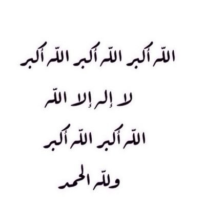 صدقه لي بعد موتي. @EchAlajmi