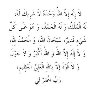 حٌسن آلحيآه وحسن آلختآم وآلرحيل يآلله ..