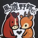 うましかbot (@00_umashika) Twitter