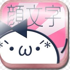 かわいくて思わず使っちゃいたくなるような顔文字をツイートしていきます♡目にとまったらRT☆