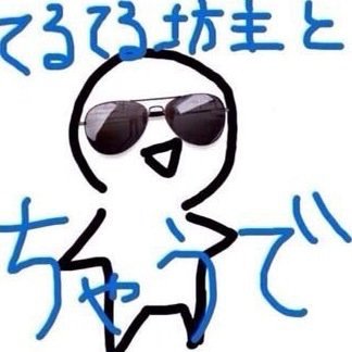 こう見えても櫻井担です 出戻りです