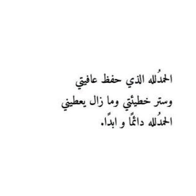 اذا توفيت لاتتركوني وحدي تحدثوا معي بالدعاء كل يوم اجعلوا قبري نوراً..