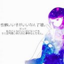 あ (@03070328) Twitter