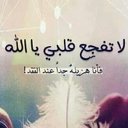 امل (@0523069094) Twitter