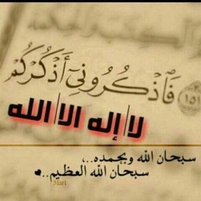 اللهم اكفني بحلالك عن حرامك واغنني بفضلك عما سواك اللهم ارزقني الخير كله عاجله واجله ماعلمت منه ومالم اعلم واعوذبك من الشر كله عاجله واجله ماعلمت منه ومالم اعلم