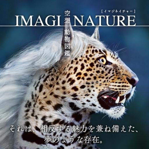 空想動物図鑑 Imaginature 空想動物診断 ダリン Imaginature Http T Co 8fheaycknj 空想動物図鑑 Imaginature 空想動物診断 ダリン Imaginature Http T Co 8fheaycknj