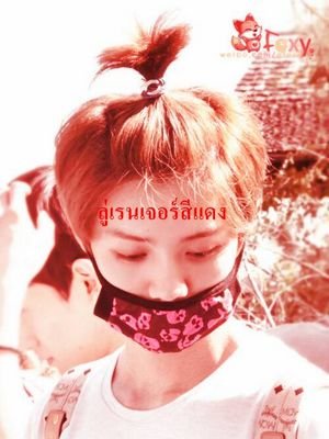 ~ เบบี๋ลู่หาน ~  บอทตัวเล็ก ที่สเป็กไม่ตายตัว : #OMGfAM.♥ | #ขบวนการลรจ |