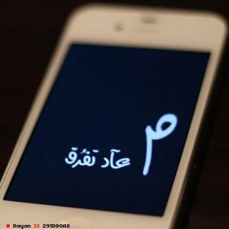 شـــاعـر حزيـن........ ♥.... . ..♥ .......♥ وعزتي للــي من الفـرقاء تعـذب .......♥ ♥ ♥! ان كنت مجروح لا تدخل المفضله .......♥ ♥ ♥!