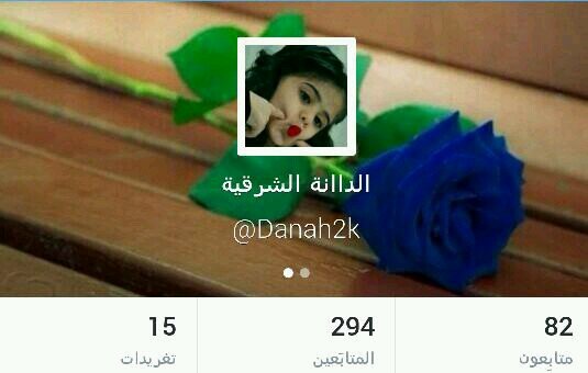 في آماان الله الحساب محذوف ضيفوني بحسابي الجديد. Danah2k@