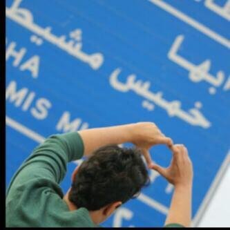 ‏‏‏‏#شاعر جنوبي،يهوى الحياه،يقدس فوضوية
الحروف،يسافر بالخيال إلى ماله نهايهه...
بالمختصر انا روح تبحث عن آمل..