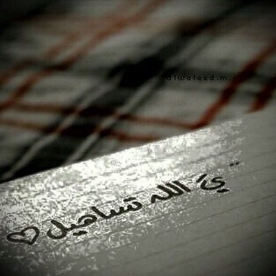 b7r33_'s profile picture. آالله كريم يبدل آلجور بآإنصاف ..،يجبر فؤآدٍ موجعآته ظروفه...