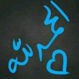 الحمدلله