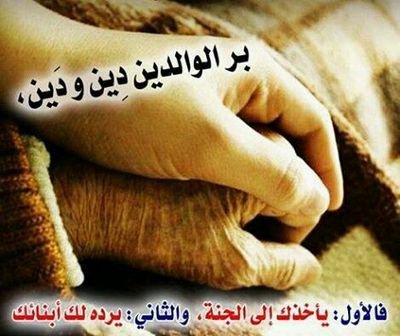 hassangaber1960's profile picture. ومن يجعل المعروف في غير أهله  يكن حمده ذما عليه ويندم