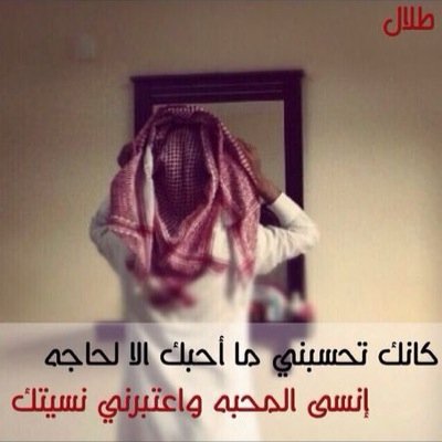 ياليت لو الحاجات الحلوه مالها مُسمى النهاية وتبقى معانا للأبد .”