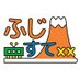 ふじすて××(ダブルエックス)【公式】 (@otakufuji) Twitter profile photo ふじすて××(ダブルエックス)【公式】 (@otakufuji) Twitter profile photo
