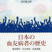 conviviality301's profile picture. #NoHateTV #のりこえねっと #感染症から子どもを守れ #戦後80年 #デマと差別を許しません  #軍拡より生活  単著『日本の血友病者の歴史――他者歓待・社会参加・抗議運動』生活書院 共著『老いを治める――老いをめぐる政策と歴史』 生活書院『差異の繋争点――現代の差別を読み解く』 ハーベスト社