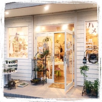 ハンドメイド雑貨の審査制委託販売店です。 店舗移転しました。東京都大田区(大森駅)、茨城県鹿嶋市(鹿島神宮)茨城県神栖市にて営業。 ♡入園入学準備品、お着替え箱、ロッカー箱、他各種オーダー承ります。