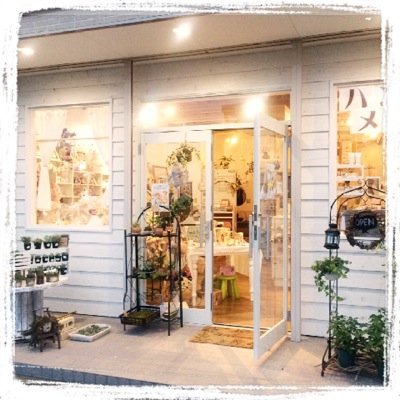 ハンドメイド雑貨の審査制委託販売店です。 店舗移転につき、現在は神栖市知手2-7-27新築のタニカワクリーニング アクアテラス店内と隣の店舗Link up Laboにて営業中です。♡入園入学準備品、お着替え箱、ロッカー箱、他各種オーダー承ります。