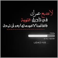 اتقوا معاصي الله في الخلوات،فإن الشاهد هو الحاكم