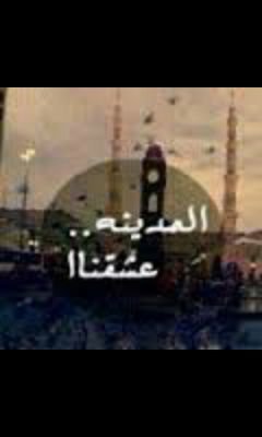 ‏‏نحن نكبر ..اما القلوب ك الاطفال..تحتاج دوما الاهتمام .