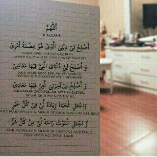 عن ذنبي وعن كل إثم استغفرك ربي واتوبُ إليك