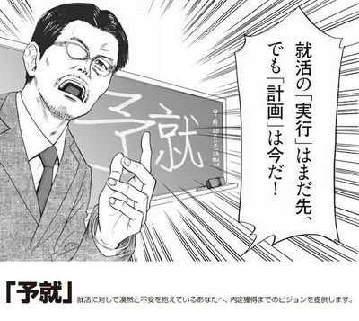 就活生のための有益な記事を更新、RTしていきます(^○^)！  就活頑張りましょ～！  #インターン　#就活裏ワザ #16年卒