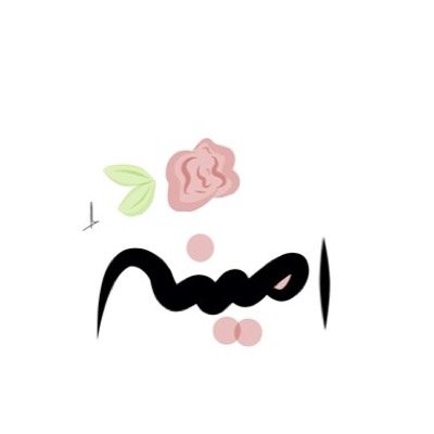 ابنه لأعظم رجل بالعالم ،خريجة MIS من جامعة الدمام ،متيمه بالهلال ولا أرى لكوني فتاة حدود لحبي لهذا النادي ،احب تجربة الجديد