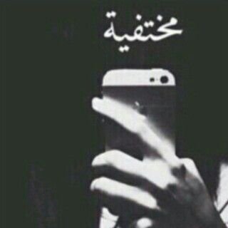 اللهم ارحمني .‎‎‎‎