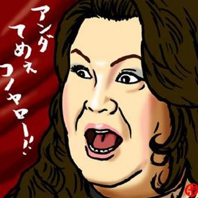 マツコの妹マシコだよ マツコっ 絶対に笑ってはいけない地球防衛軍24時みたわよ エマニエル坊やに吹いたわよ T Co Tdab2ecnwt