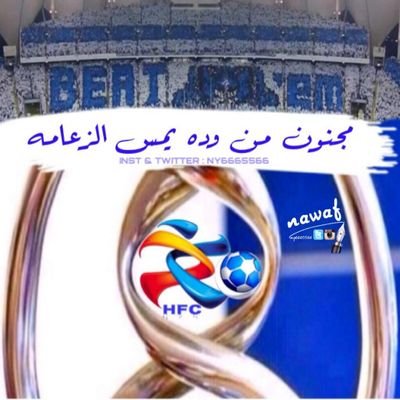 ‏هلالي