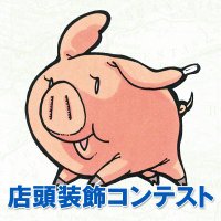 「七つの大罪」店頭装飾コンテスト　 (@taizai_con) Twitter profile photo