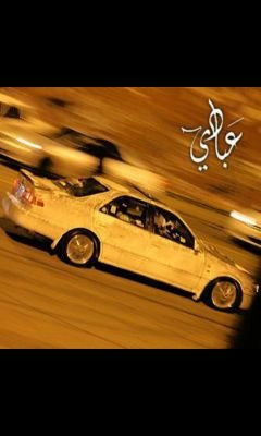 ‏المملكه العربيه السعوديه المخواه بنيرا بالدحض 7E51D576