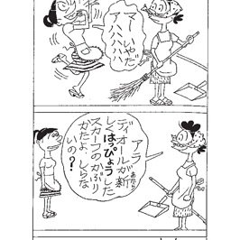 上司に見つかったら即アウトなドキドキつぶやき
仕事以外のことも！