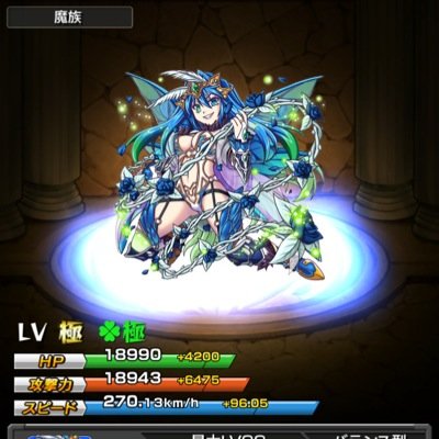 りゅーちゃん モンスト Ryho1006 Twitter