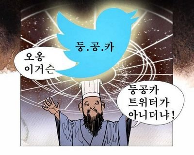 네이버 수요일 웹툰 둥굴레차!의 팬카페 트위터 계정입니다!둥공카와 둥굴레차!의 소식을 전달하며 건의도 받습니다!/ 둥차관련 홍보 트윗에 계정을 적어주시면 rt도 해드립니다!