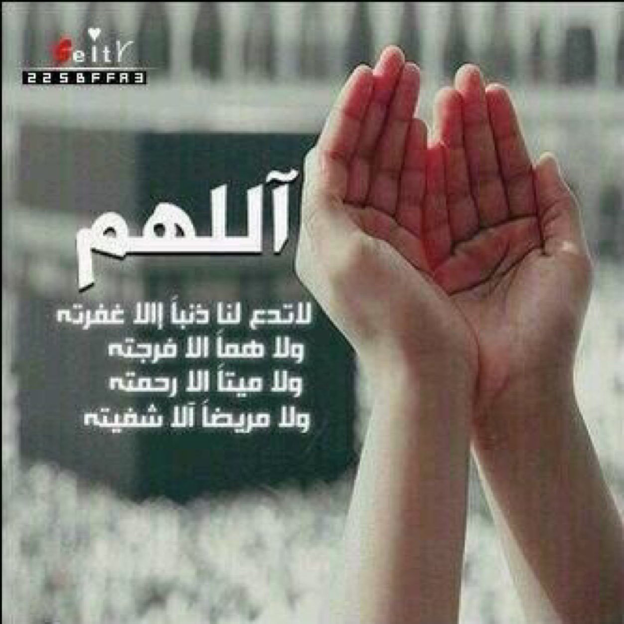 صدقه جاريه لي في حيآتي