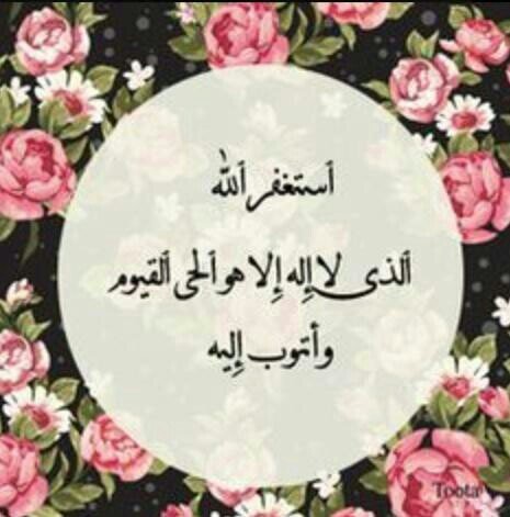 لَا إِلَهَ إِلَّا أَنْتَ سُبْحَانَكَ إِنِّي كُنْتُ مِنَ الظَّالِمِينَ.. ومآتوفيقي اﻻ بالله