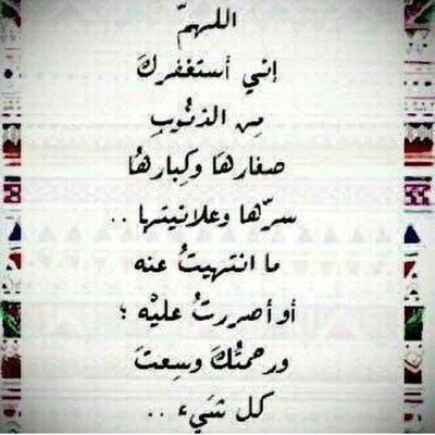 ربِّ ارزقني دُنيا سعيدة ؛ أعطني خير الأيَّام ..و اكفني شرَّها .. إجعلني ممَّن يأتون إليك فتأتي إليهم .. و ممَّن لا يفقدون أمانك ()*