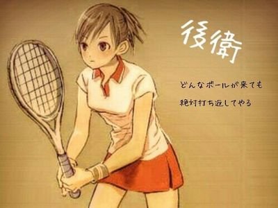 中二のソフトテニス部です。アオハライドが好きです。よろしくお願いします。