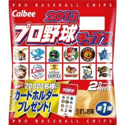 おまけの中身が知りたくて Sponews21 Twitter