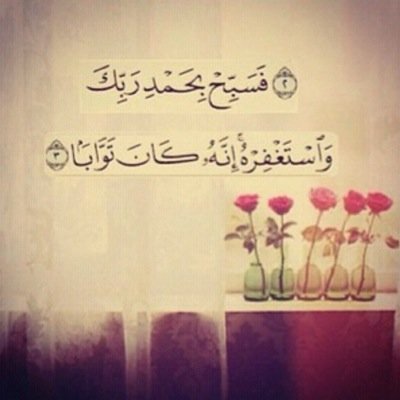 لم يكتب لنا الله لقاء في دنيا فانيه و لكنني اسئله ان يكتب لنا لقاء في جنه قطوفها دانيه ♡♡ @faisssal21