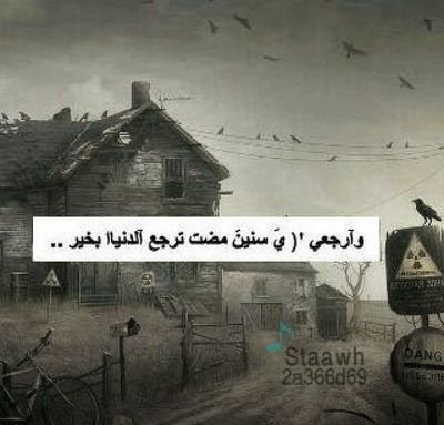 اﺣرق اﻟﻣاﺿي ﺗرى ﻣاﻋادله رجععهہ/3