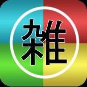 知って得する！かもね＾＾