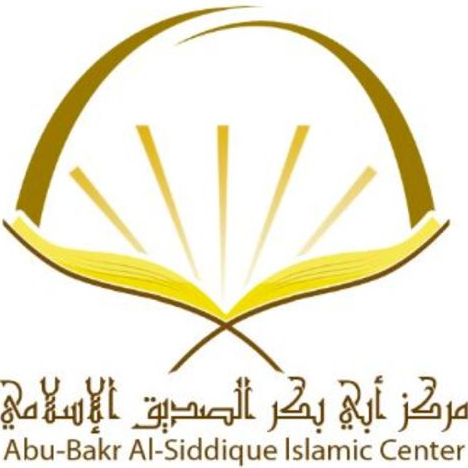 Abu Bakr Al-Siddique Islamic Center in Michigan مركز أبي بكر الصديق الإسلامي في أمريكا الشمالية متشيجان بإشراف الشيخ الدكتور/ عبدالرحمن بن محمد العميسان