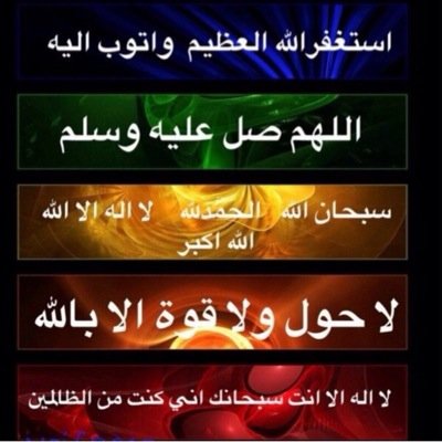 (يسألونك ما ذا ينفقون قل ما أنفقتم من خير فللوالدين والأقربين واليتامى والمساكين وابن السبيل وما تفعلوا من خير فإن الله به عليم).