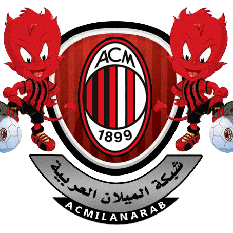 الحساب الرسمي لشبكة ميلان العربية | AC Milan Arabic Network | Instagram:ACMilanArab